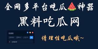 51吃瓜爆料台北娜娜-台北娜娜独家爆料 - 51吃瓜新鲜资讯
